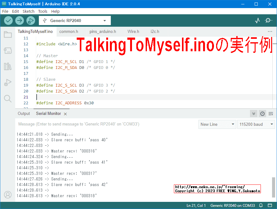 RP2040で I2Cの Masterと Slaveをサクッと使う方法、TalkingToMyself.inoの実行例