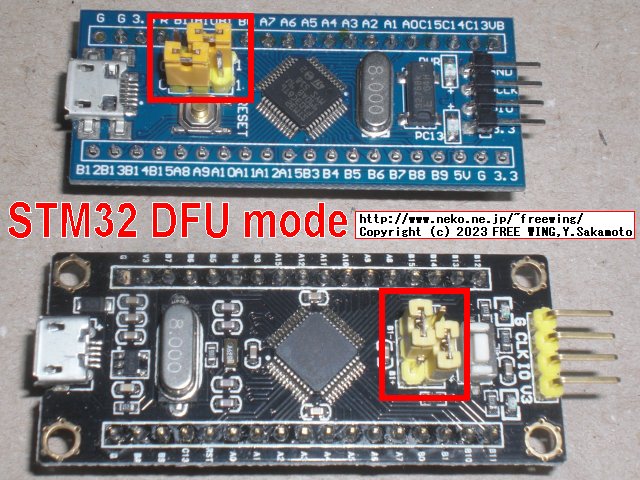 STM32F103を DFUモードにする方法