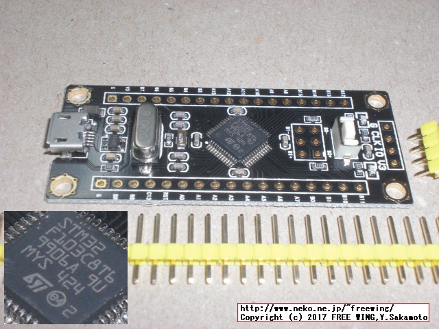 STM32 STM32F103C8T6マイコンボード