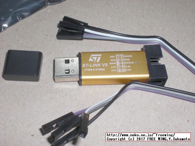 STM32 ST-Link V2 USBアダプタ 中華製 STLink V2 STM32開発用デバッグ兼フラッシュ書き込み機