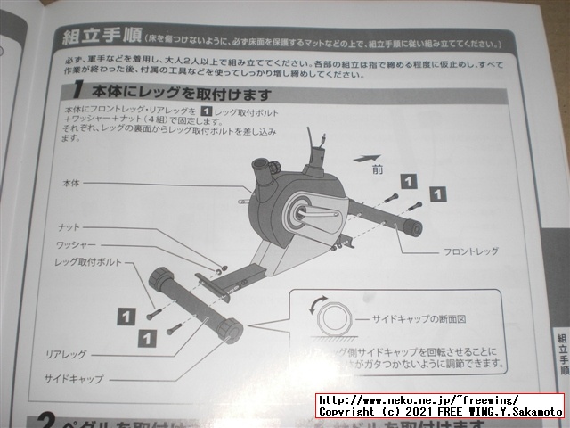 アルインコ エアロマグネティックバイク5013 AFB5013の実車レビュー