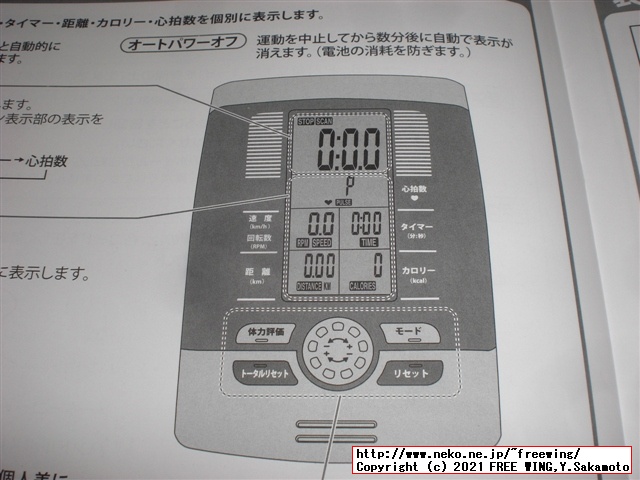 アルインコ エアロマグネティックバイク5013 AFB5013の実車レビュー