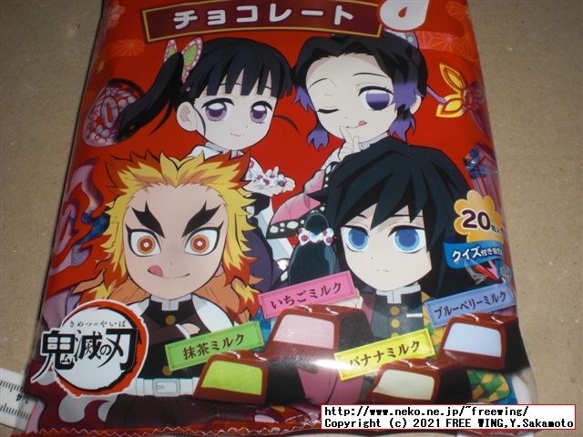 不二家 鬼滅の刃 コラボ商品