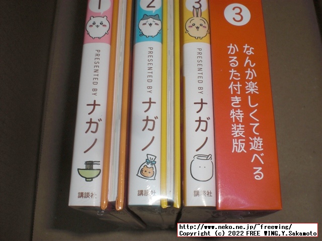 ちいかわ コミック 特装版の写真