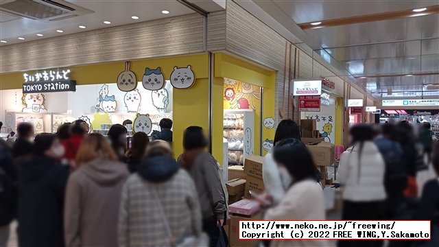 東京駅のちいかわらんど TOKYO Stationに行ってきた！