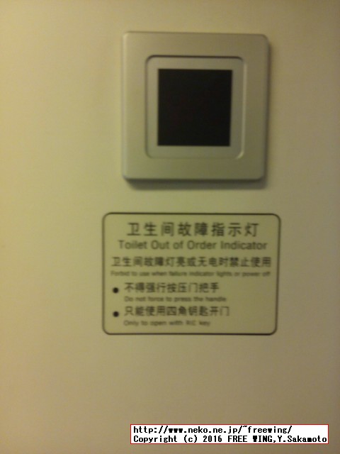 中国高速鉄道 CRH 和諧号に乗ってみた、番外編