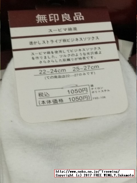 中国で見つけた変な日本語が書かれた商品を紹介