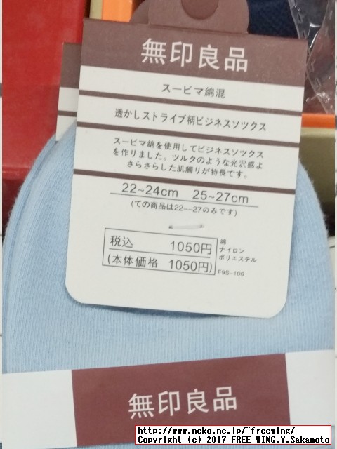 中国で見つけた変な日本語が書かれた商品を紹介