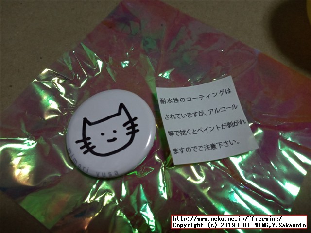 遊佐未森(ユサミモリ) cafe mimo Vol.19 春爛漫茶会 2019/04/14(日)