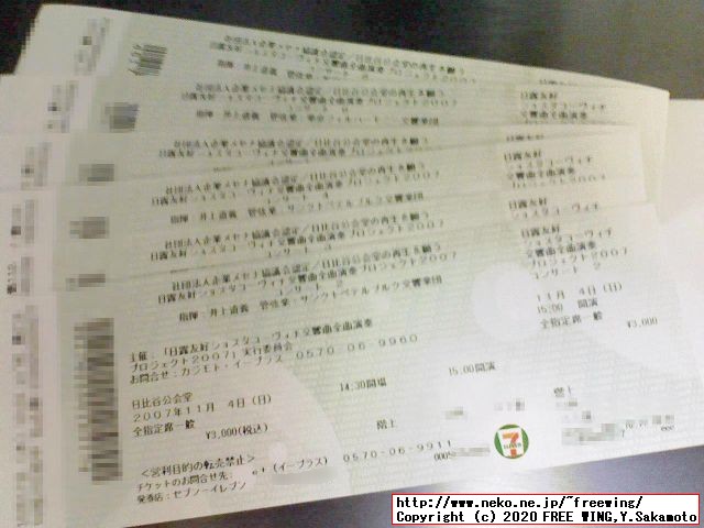 日露友好ショスタコーヴィチ交響曲全曲演奏プロジェクト 2007 - 井上道義