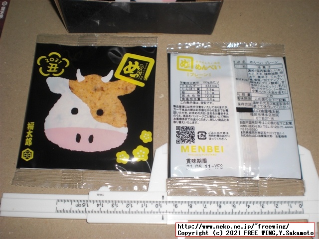 福太郎の明太子の おせんべい「めんべい」を買ってみたので写真レビュー