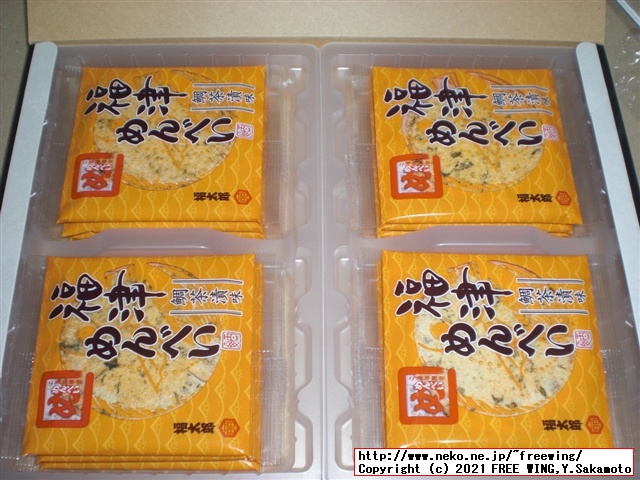 福太郎の明太子の おせんべい「めんべい」を買ってみたので写真レビュー
