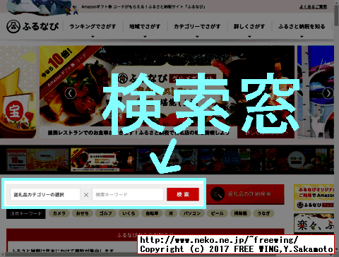ふるさと納税、牛カルピ切落とし超超どか盛 1kgを実質 2000円でゲットの方法