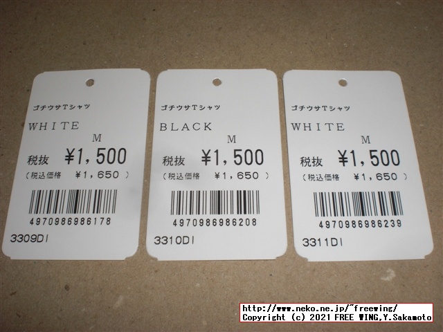 ドンキでごちうさのＴシャツを買ってみた！