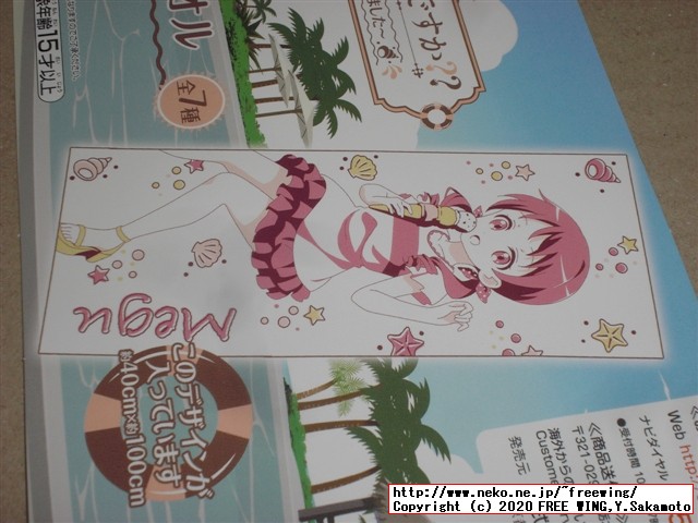 ごちうさのタオル 40 x 100cm