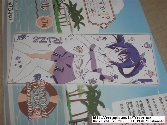 ごちうさのタオル 40 x 100cm
