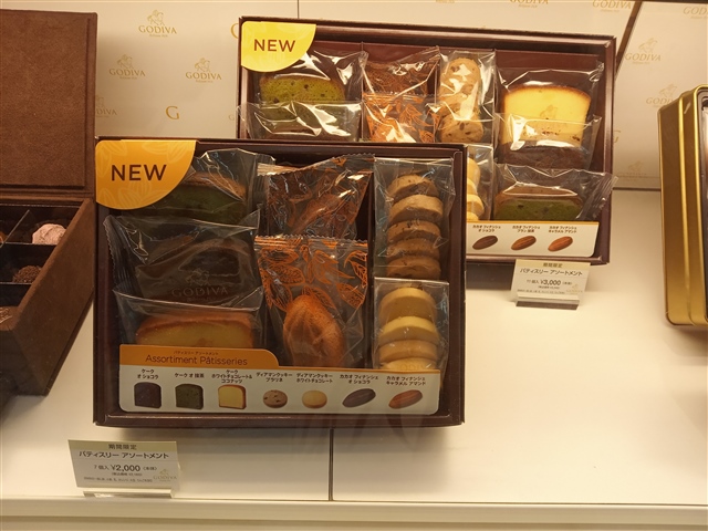 高級チョコレートのゴディバ