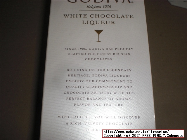 ゴディバのチョコレートのお酒、ゴディバ チョコレート リキュールを買ってみた！写真レビュー
