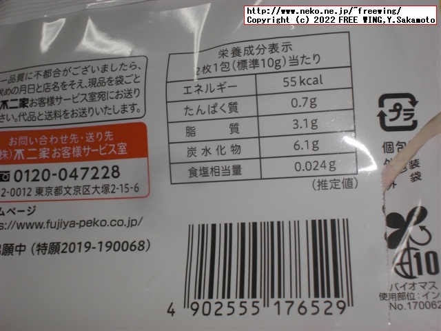 エキストラバージンオリーブオイル使用の不二家 ホームパイ 0.1%