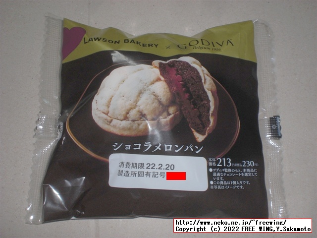 ローソンとゴディバのコラボ、ショコラメロンパンを買ってみた！写真レビュー