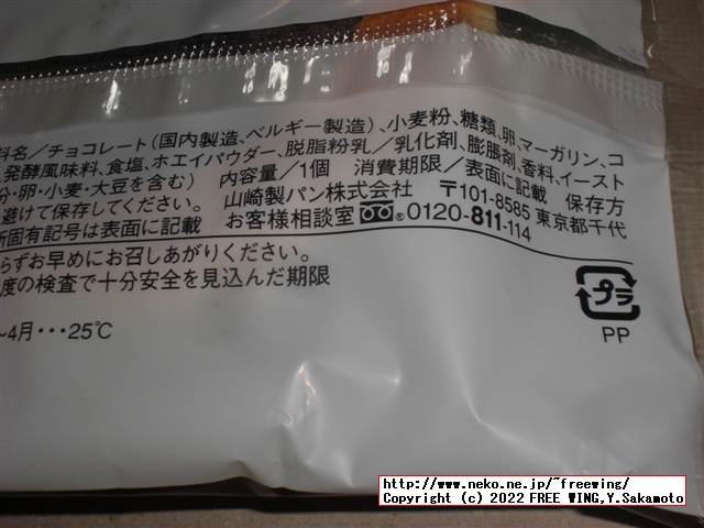 ローソンとゴディバのコラボ、ショコラメロンパンを買ってみた！写真レビュー
