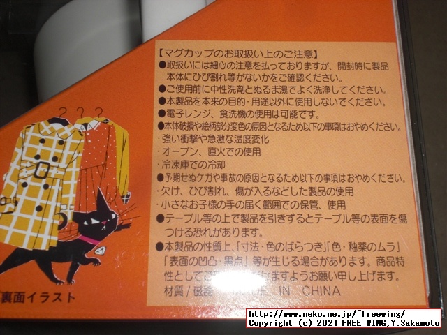 Goncharoffのバレンタイン マイメロ、猫のアンジュジュのチョコを買ってみた！