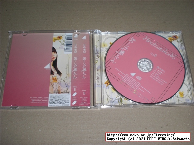 日向坂46 君しか勝たん の CDを衝動買いしてみた