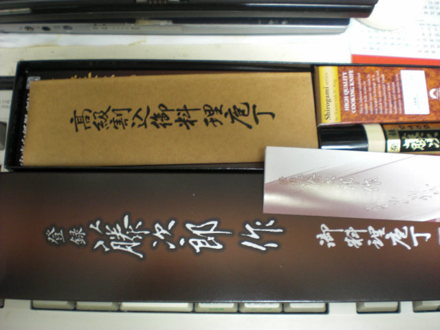 藤次郎 F-699 藤次郎 白紙鋼 黒打砥出し 菜切包丁