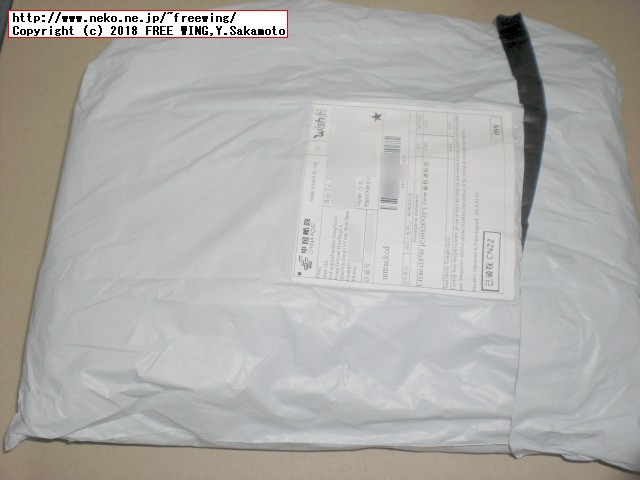 中国から海外通販で購入した品物の郵便の封筒がゴミ袋の件