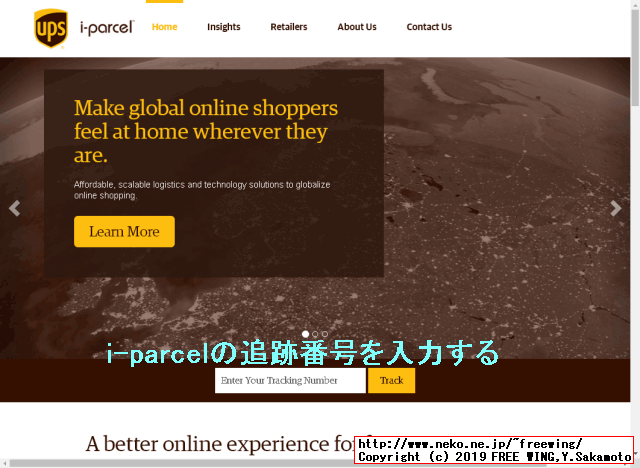 Amazon.comでの買い物で i-parcelの荷物を追跡して、日本国内の佐川急便の追跡番号を知る方法