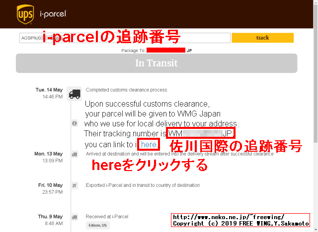 Amazon.comでの買い物で i-parcelの荷物を追跡して、日本国内の佐川急便の追跡番号を知る方法
