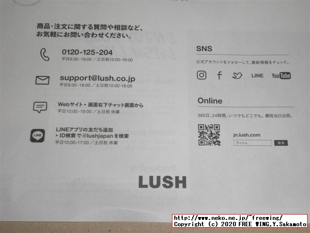 LUSHの石けん、バブルバー、バスボムを久しぶりに買ってみた！！