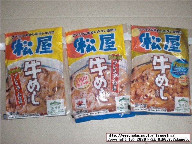 松屋の牛丼の「松屋 牛メシの具」を各種買ってみた、味比べ食レビュー