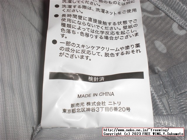 ニトリ Ｎクール ダブルスーパー WSPの写真レビュー