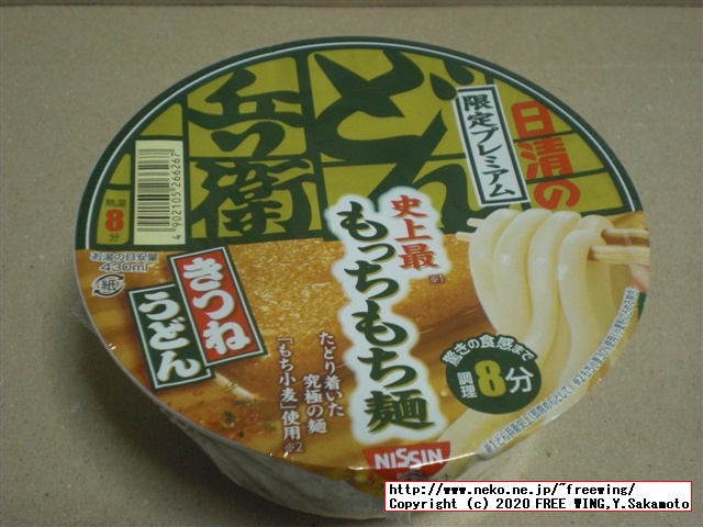 日清のどん兵衛 限定プレミアムきつねうどん 史上最もっちもち麺を買ってみた！！