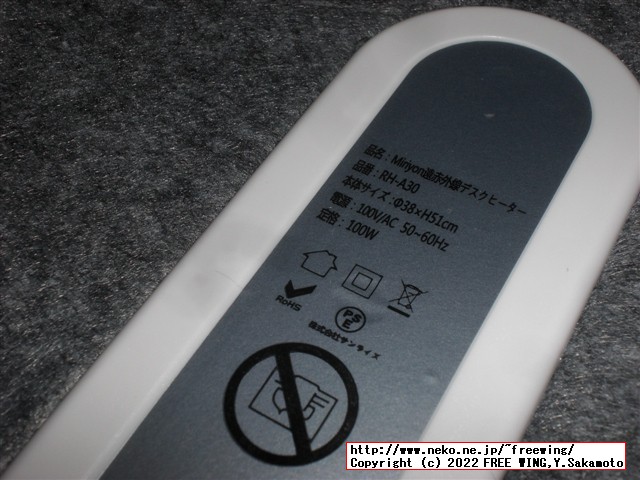 Miriyon　足元ヒーター　タイマー付き　丸踏み型を購入しました