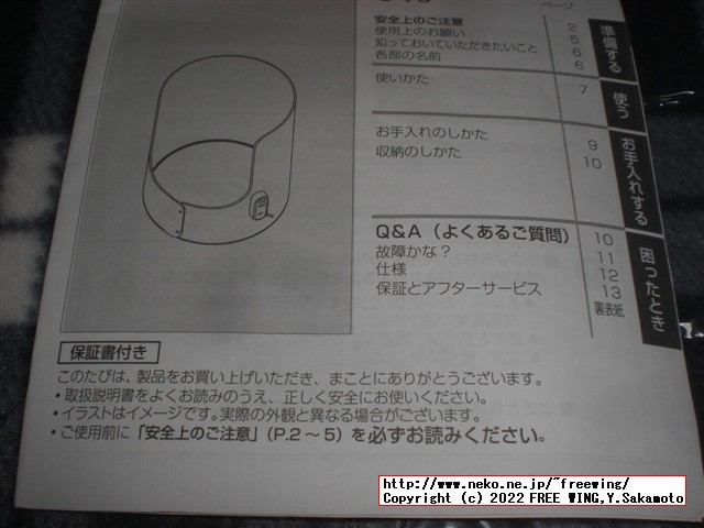 Miriyon　足元ヒーター　タイマー付き　丸踏み型を購入しました