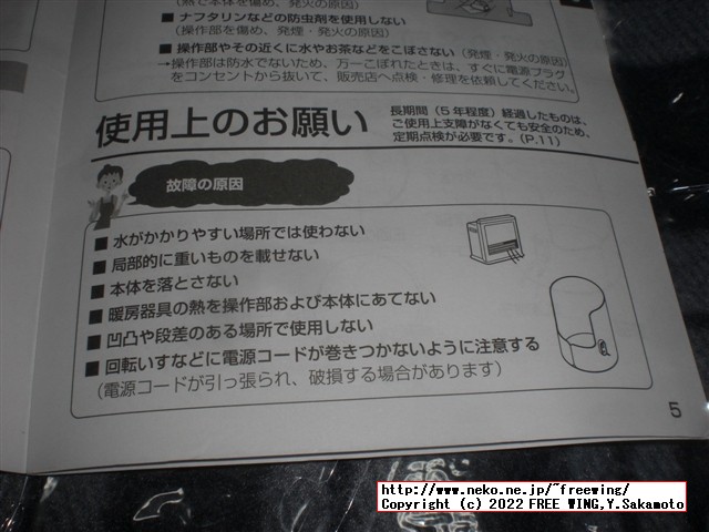 Miriyon　足元ヒーター　タイマー付き　丸踏み型を購入しました
