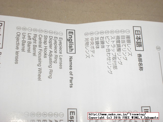 PENTAX タンクロー UP 8x21の写真レビュー