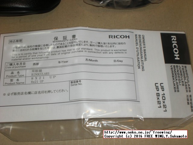 PENTAX タンクロー UP 8x21の写真レビュー