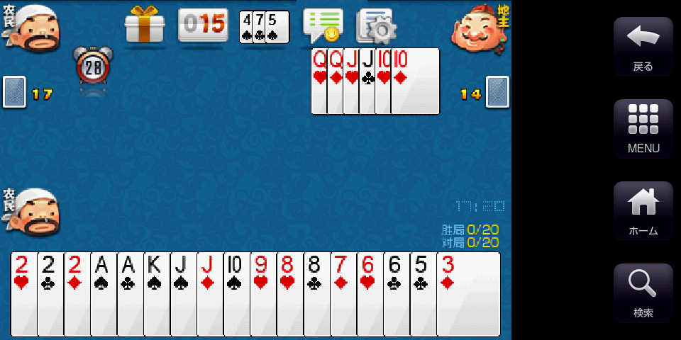 QQ斗地主 Android 機械人