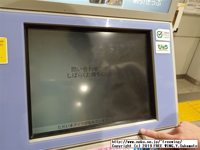 新幹線の事前購入の指定席を無料で別の列車に変更する方法（ＪＲ公式手順）