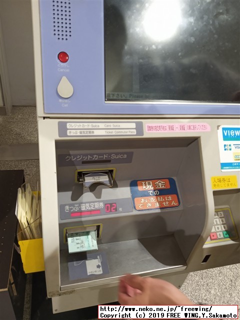 新幹線の事前購入の指定席を無料で別の列車に変更する方法（ＪＲ公式手順）