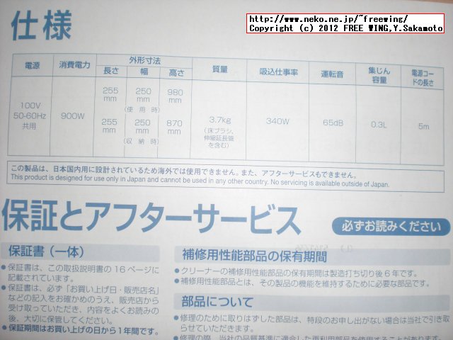 東芝 スティッククリーナー VC-Y60C、送料無料