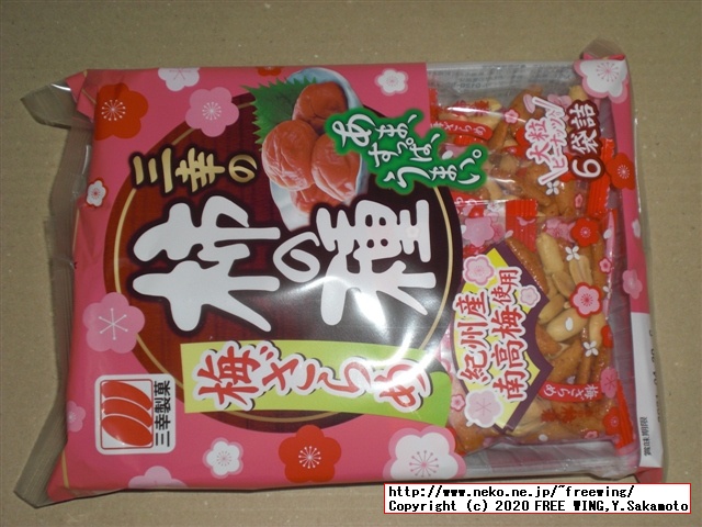 三幸製菓 三幸の柿の種 梅ざらめ