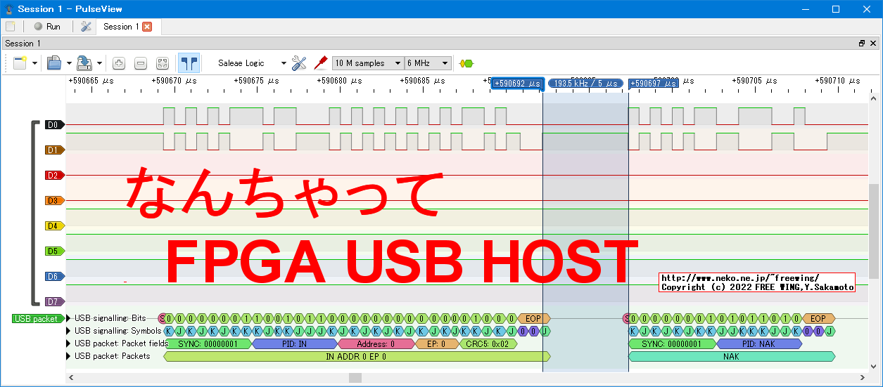 FPGAの実機でも USBの波形が出ました、USBデバイスから NACKの応答