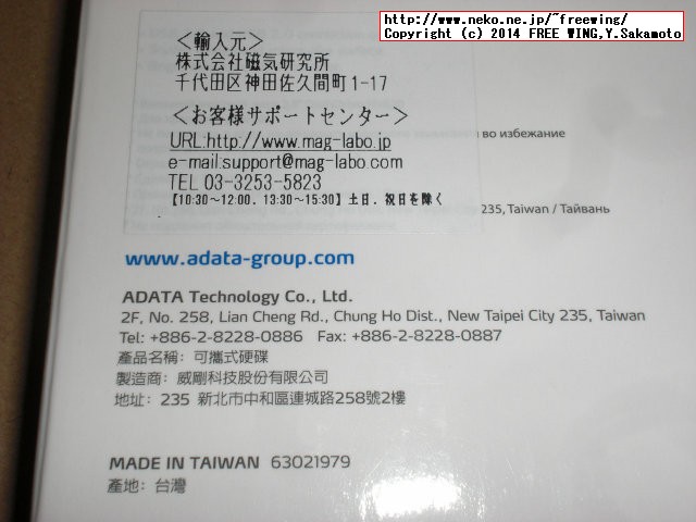 ADATA DashDrive HV620 2TB USB3.0対応