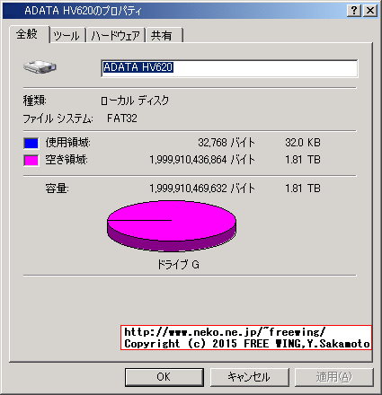 ADATA DashDrive HV620 2TB USB3.0対応