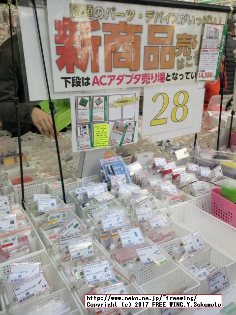 新製品は店舗の入り口の前のワゴン（番号 28）に有ります。
