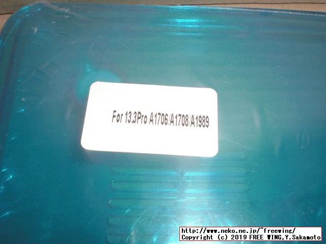 MacBook Pro 2018 13インチ A1989モデル対応のハードケースを購入